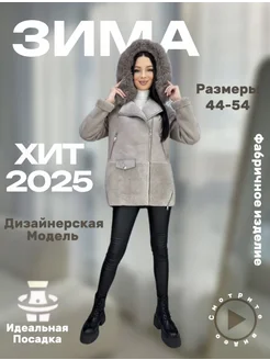 Дубленка с мехом Runxinya 290741395 купить за 10 066 ₽ в интернет-магазине Wildberries