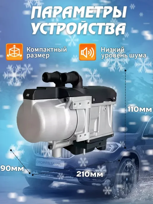 otopitelsalona Предпусковой подогреватель двигателя 12В с GSM и приложением, вариант, фото 5