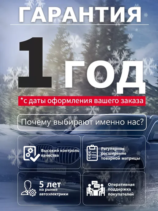 otopitelsalona Предпусковой подогреватель двигателя 12В с GSM и приложением, вариант, фото 6
