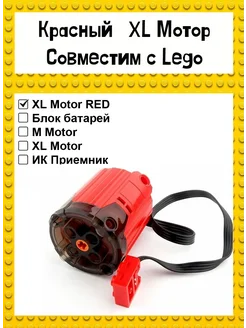 Мотор для LEGO Technic, робототехники и конструктора CaDa Гагарин №1 290742156 купить за 484 ₽ в интернет-магазине Wildberries