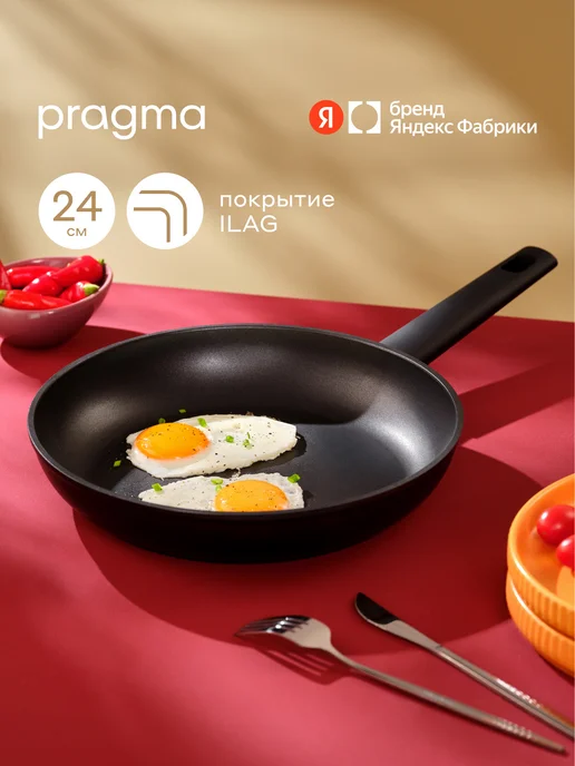 Pragma Сковорода Ganet 24 см, антипригарное покрытие, индукция, черный