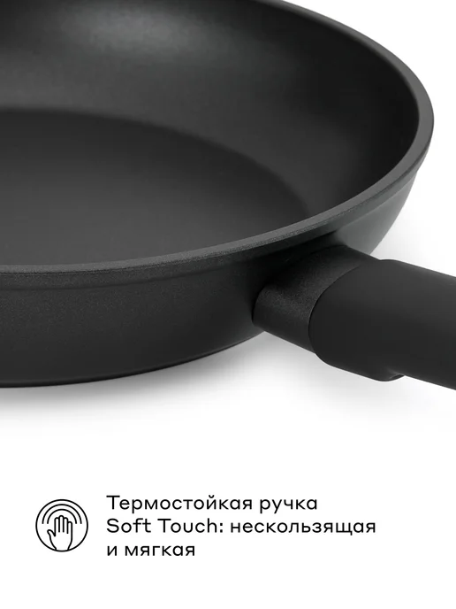 Pragma Сковорода Ganet 24 см, антипригарное покрытие, индукция, черный, фото 3