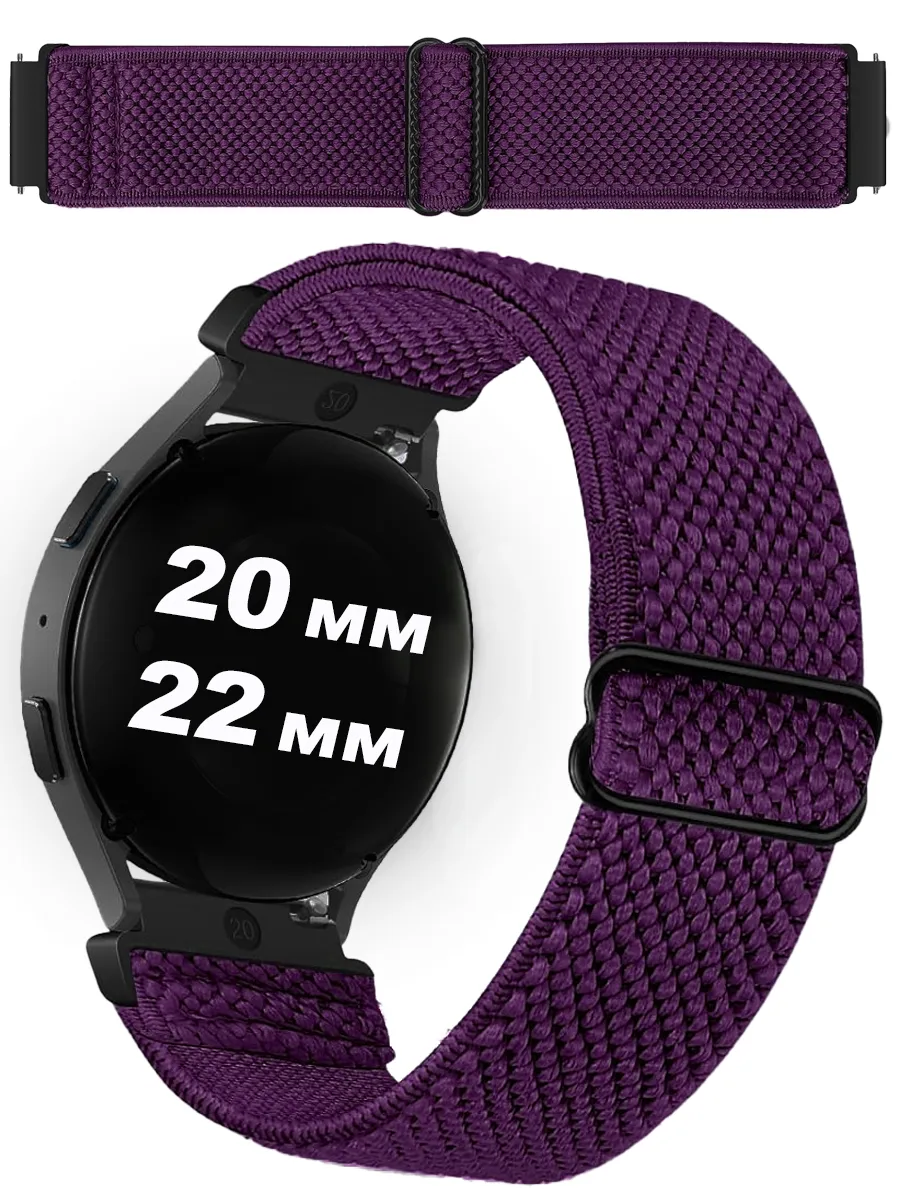 Ремешок для часов 20мм 22мм + Samsung Amazfit Huawei Garmin