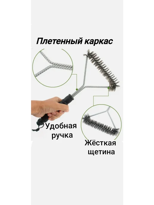 Щетка для чистки гриля, черный, фото 2