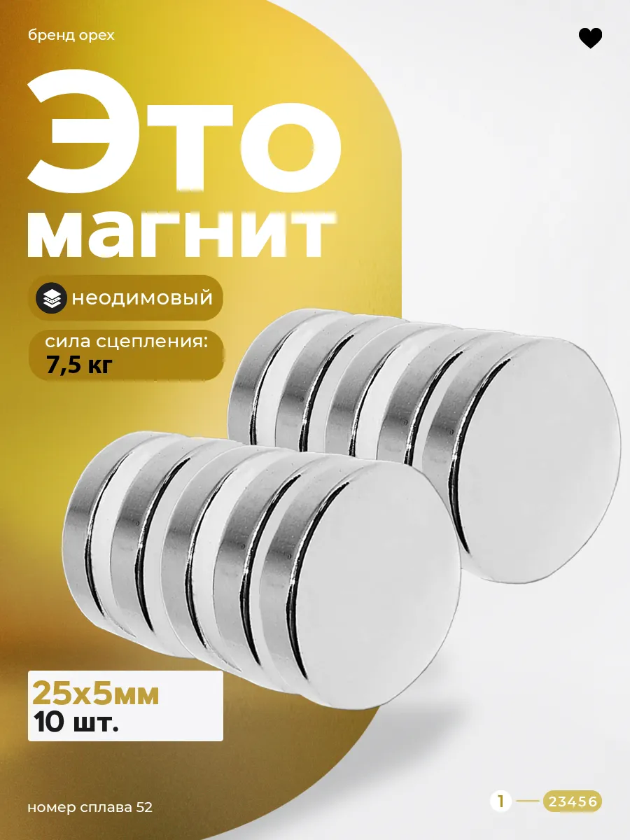 Неодимовый магнит диск 25х5 мм 10 шт
