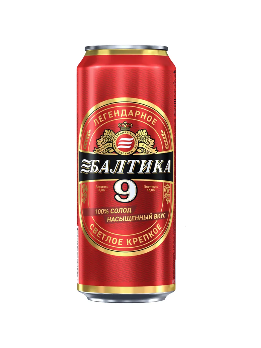 Пиво Балтика №9 Легендарное крепкое светлое 0,45 л ж/б