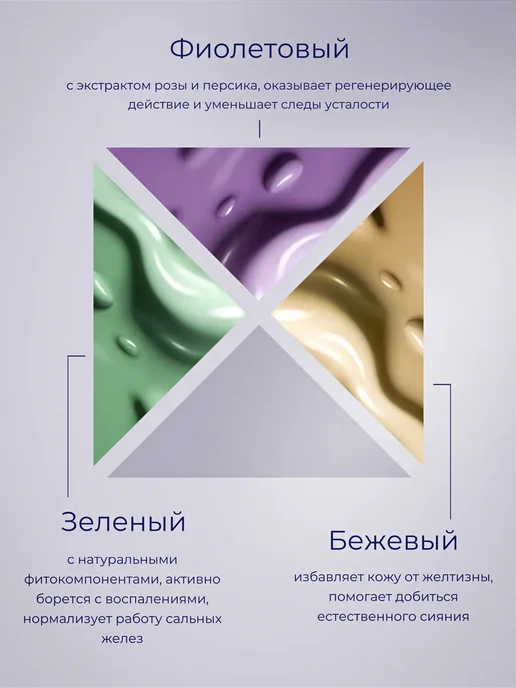 SADOER OFFICIAL База под макияж трехцветная 4 шт, 4 шт, фото 2