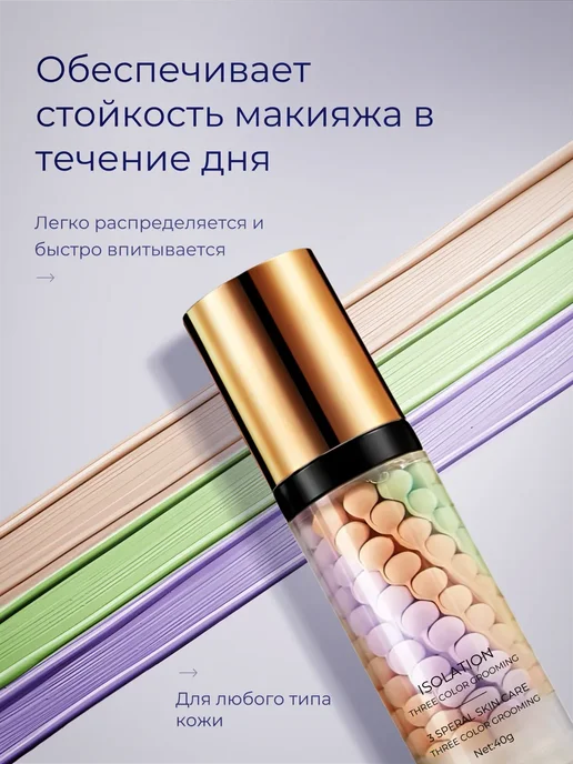 SADOER OFFICIAL База под макияж трехцветная 4 шт, 4 шт, фото 4