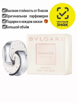 Булгари Omnia Crystalline Туалетная вода Avon 290759621 купить за 641 ₽ в интернет-магазине Wildberries