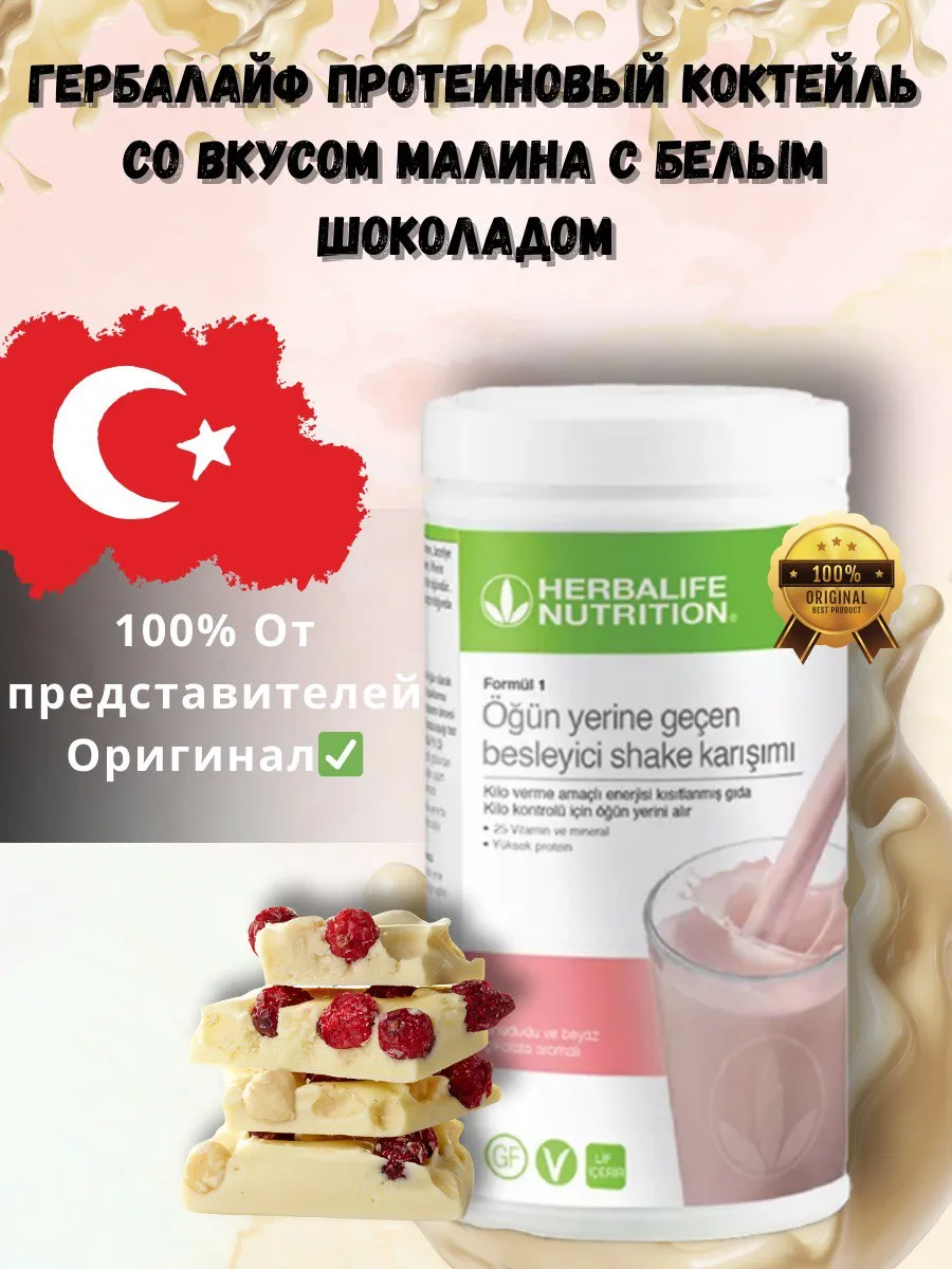 Протеиновый...