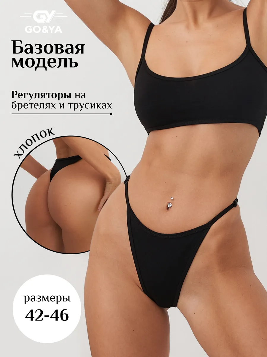 Белье нижнее комплект из хлопка