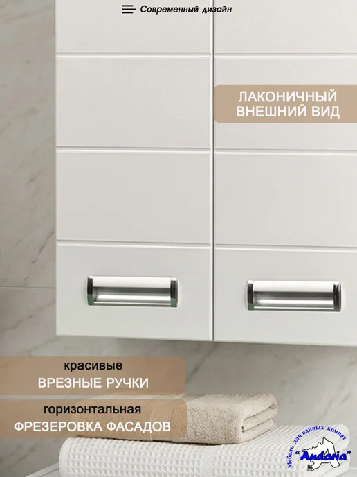 Андария Шкаф навесной для ванной 70×50 см, вариант, фото 2