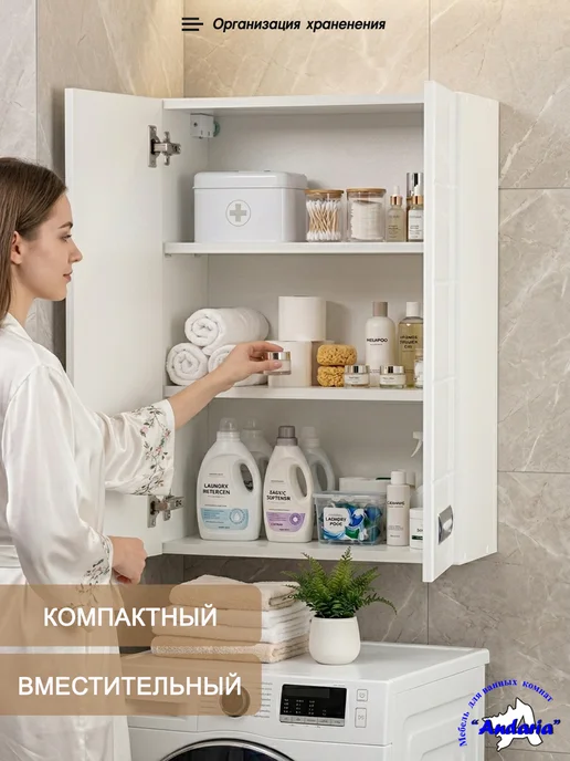 Андария Шкаф навесной для ванной 70×50 см, вариант, фото 5