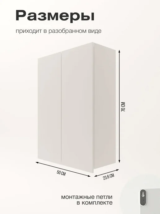 Андария Шкаф навесной в ванную комнату и туалет 50х70 см, 50x70 см, фото 2