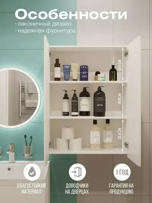 Андария Шкаф навесной в ванную комнату и туалет 50х70 см, 50x70 см, фото 8