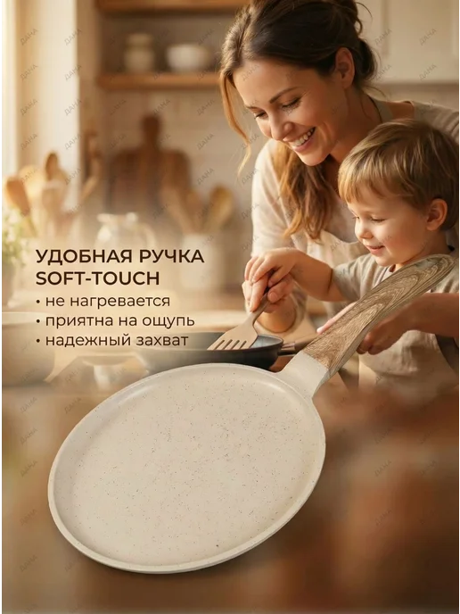 Сковорода гриль Блинная сковорода антипригарная 24 см чудушница индукционная, бежевый, фото 2