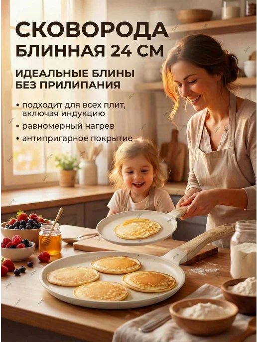 Сковорода гриль Блинная сковорода антипригарная 24 см чудушница индукционная, бежевый, фото 4