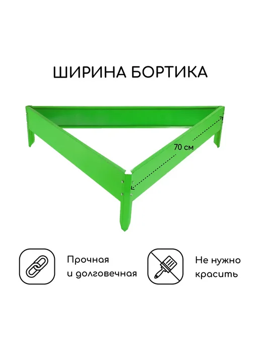 Greengo Клумба оцинкованная 70 х 15 см ярко-зелёная Терция, 70x15 см, фото 2