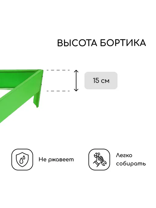 Greengo Клумба оцинкованная 70 х 15 см ярко-зелёная Терция, 70x15 см, фото 3