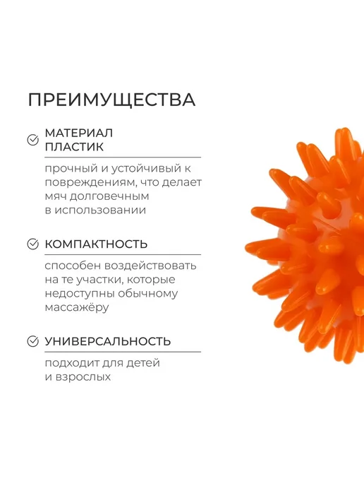 Мир обилия Массажёр Ёжик d5.5 см 29 г, 29 г, фото 2