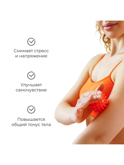 Мир обилия Массажёр Ёжик d5.5 см 29 г, 29 г, фото 3