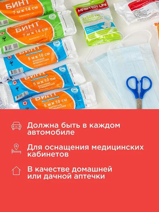Medgood Аптечка автомобильная новая 2026 ГОСТ, 2 шт, фото 7