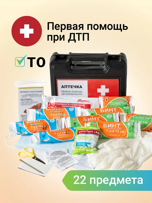EventMed Аптечка автомобильная 2026 ГОСТ нового образца, вариант, фото 2