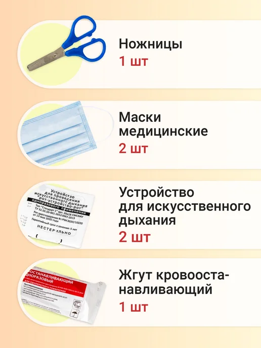 EventMed Аптечка автомобильная 2026 ГОСТ нового образца, вариант, фото 4