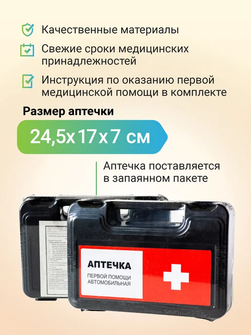 EventMed Аптечка автомобильная 2026 ГОСТ нового образца, вариант, фото 6