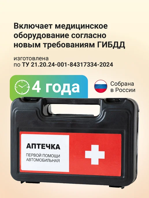 EventMed Аптечка автомобильная 2026 ГОСТ нового образца, вариант, фото 7