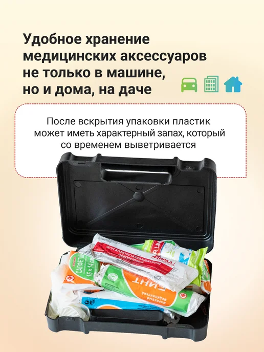 EventMed Аптечка автомобильная 2026 ГОСТ нового образца, вариант, фото 8