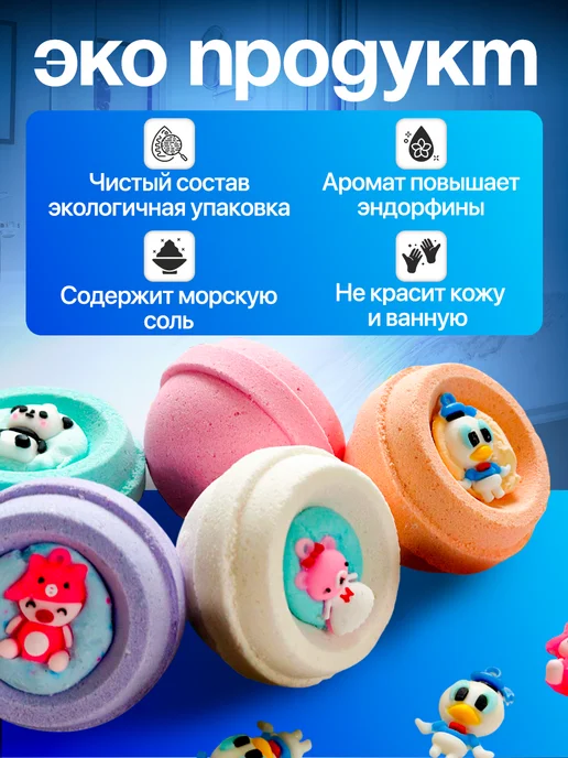 Bombs Day Детский подарочный набор бомбочек для ванны с игрушками 6шт, 6 шт, фото 2