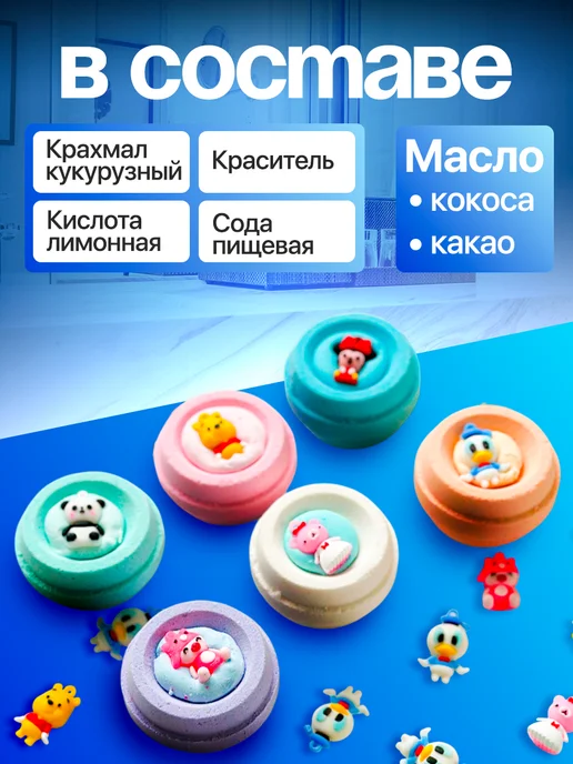 Bombs Day Детский подарочный набор бомбочек для ванны с игрушками 6шт, 6 шт, фото 3