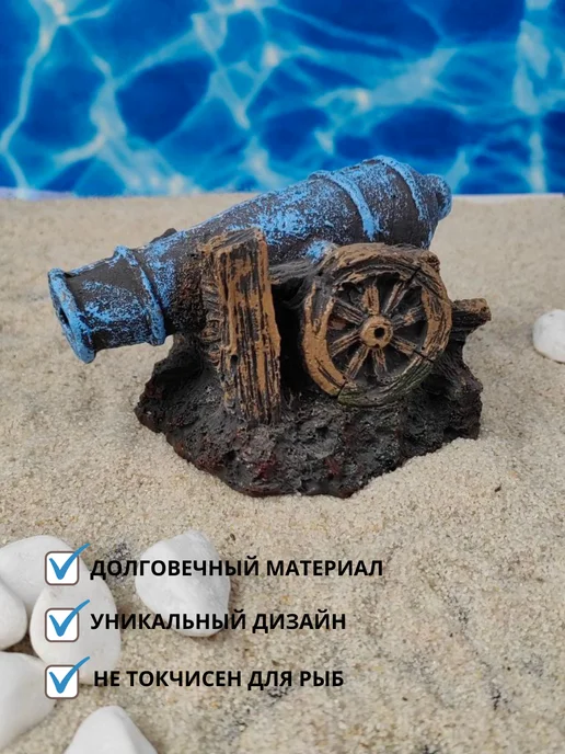 ZooAqua Декор для аквариума Пушка 15х10х9,5см, 15x10x9.5 см, фото 2