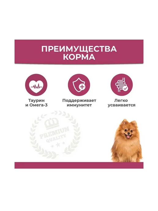 Сухой корм Сириус для собак, мелкие, индейка, 2 кг, фото 3