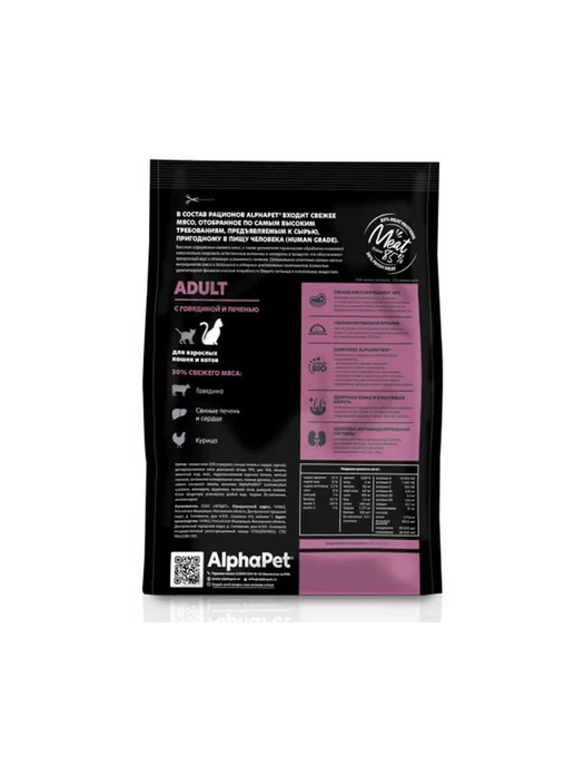 Сухой корм AlphaPet Superpremium Кошек для собак, 0,4 кг, фото 3
