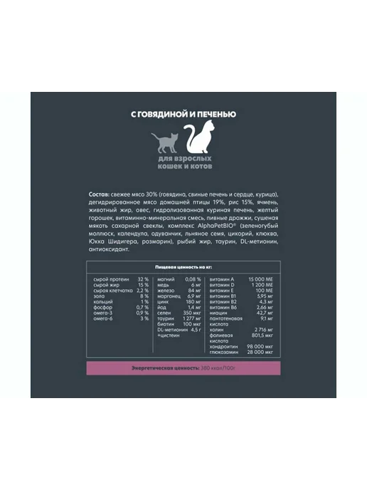 Сухой корм AlphaPet Superpremium Кошек для собак, 0,4 кг, фото 4