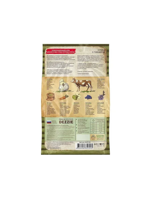 Сухой корм Dezzie для собак, крупные, говядина, курица, 3 кг, фото 2