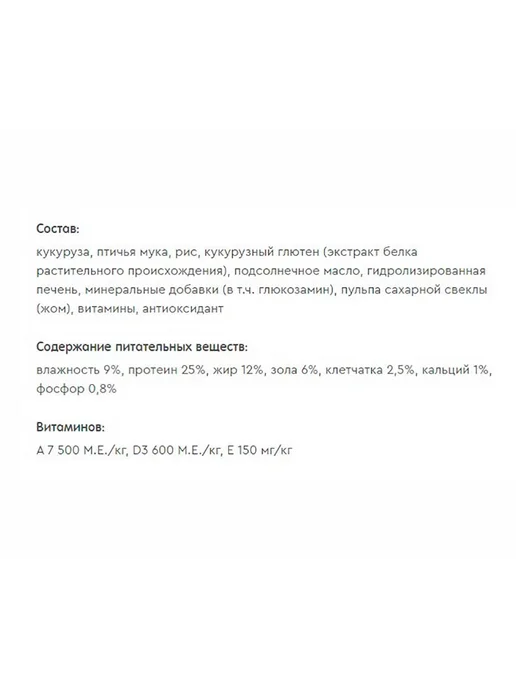 Сухой корм НАША МАРКА для собак, крупные, щенки, курица, 0,5 кг, фото 3