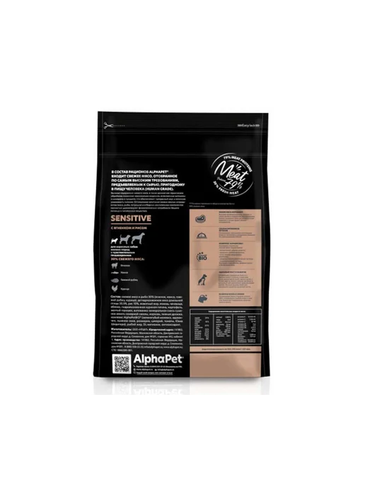 Сухой корм AlphaPet Superpremium для собак, мелкие, чувствительное пищеварение, 1,5 кг, фото 2