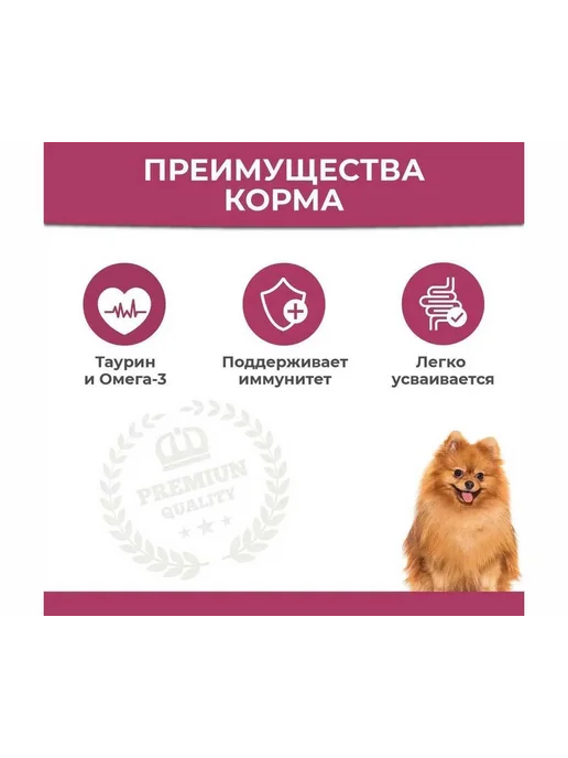 Сухой корм Сириус для собак, мелкие, 2 кг, фото 3