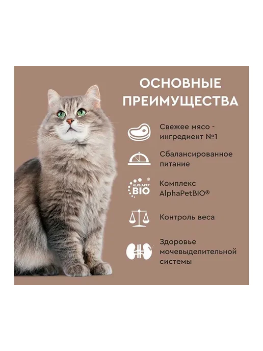 Сухой корм AlphaPet Wow Стерил.Кошек для собак, 1,5 кг, фото 3