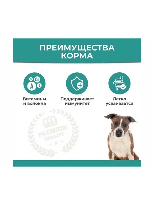 Сухой корм Сириус для собак, крупные, индейка, 2 кг, фото 3