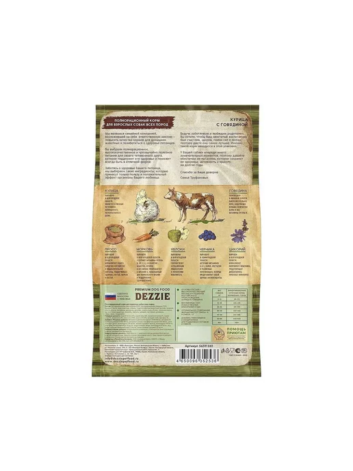 Сухой корм Dezzie Dog для собак, взрослые, курица, 3 кг, фото 2