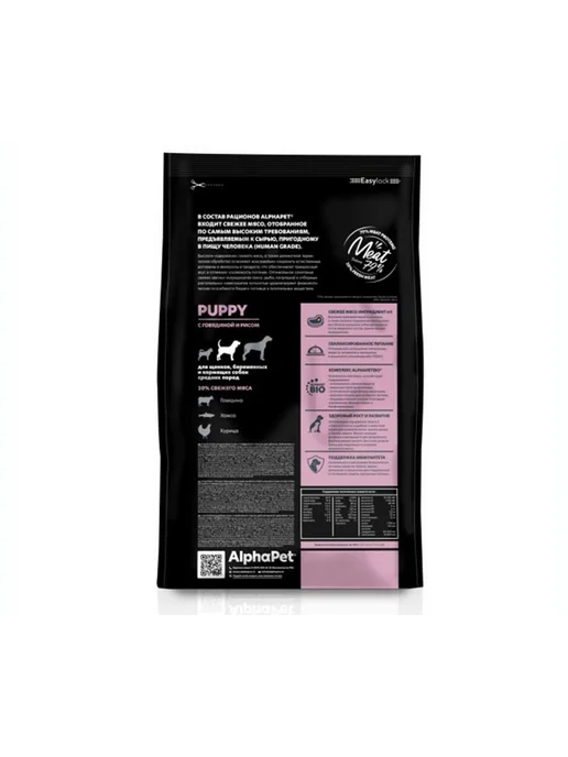 Сухой корм AlphaPet Superpremium Гов.Рис для собак, средние, щенки, 0,9 кг, фото 2