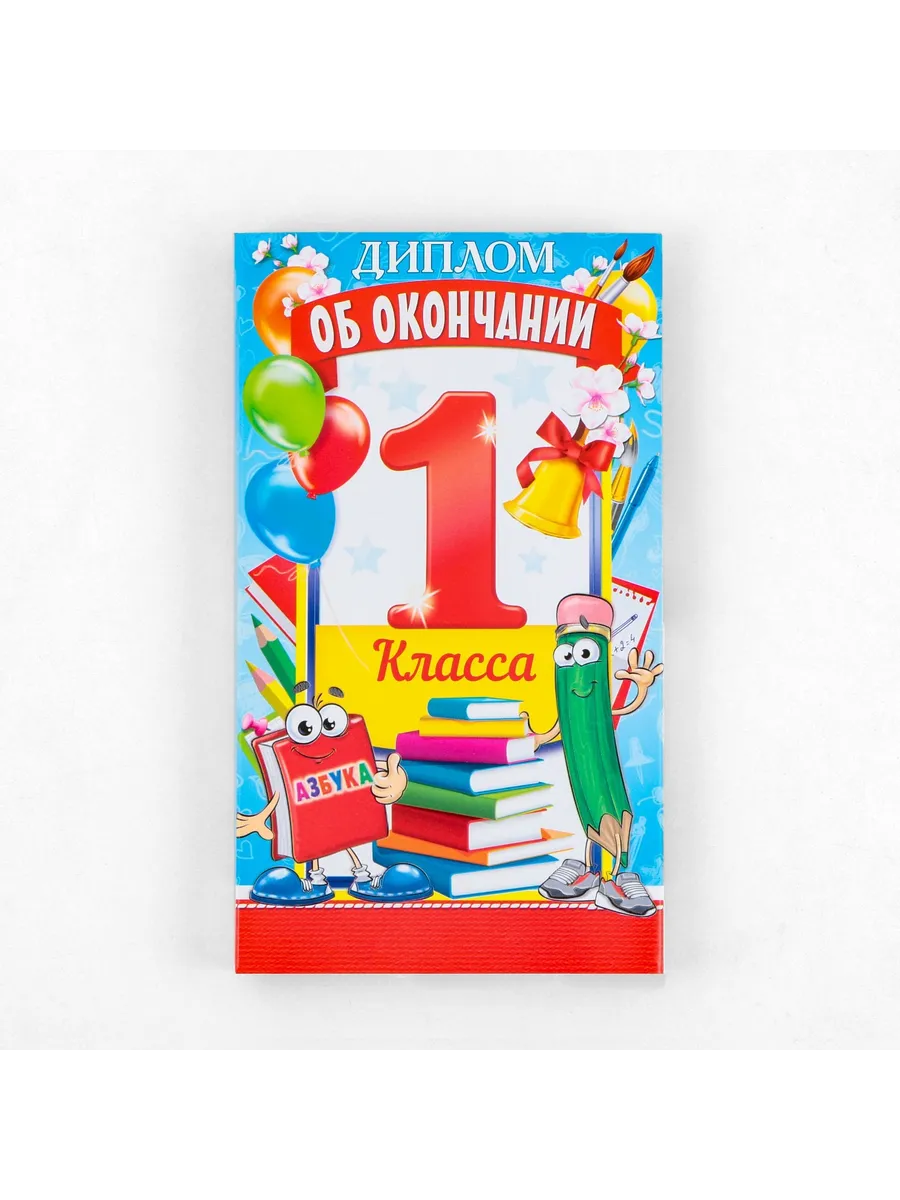 1 Класс Купить