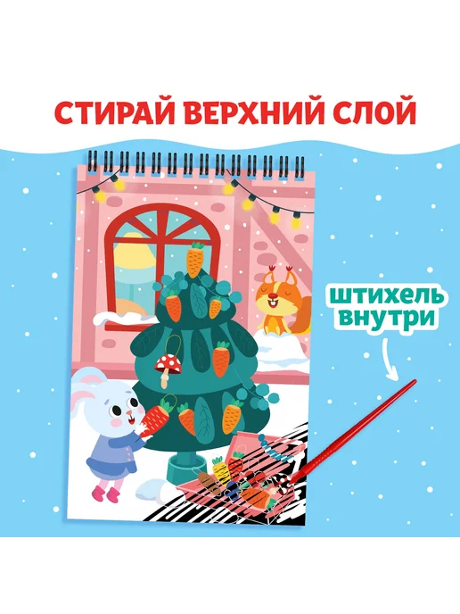 Буква-Ленд Гравюра-блокнот «Творческая книга с головоломками», с задани, вариант, фото 5