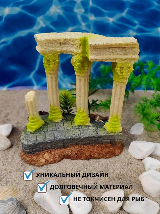 ZooAqua Декор для аквариума Колонна желтая 13х9х16см, 13x9x16 см, фото 2
