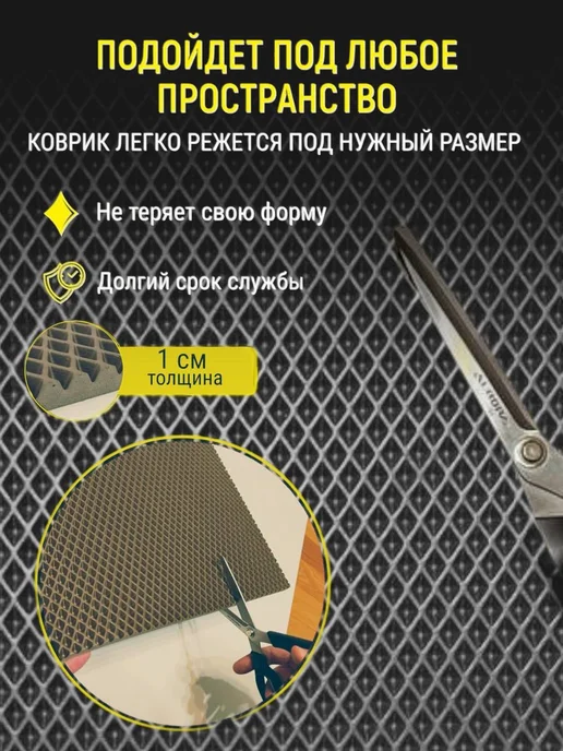 Happykud Коврик под лоток для кошек и собак 45х45 см ЭВА, 45x45 см, фото 3