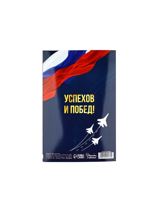 Дарите Счастье Открытка «С 23 Февраля!», самолёты, 12 х 18 см, 12x18 см, фото 3